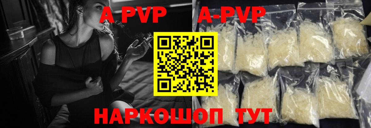 A PVP мука  Вход с VPN  Дзержинск  Alpha-PVP крисы CK 