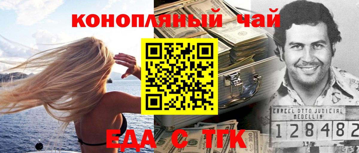 Печенье с ТГК конопля  Вход с VPN  Дзержинск 
