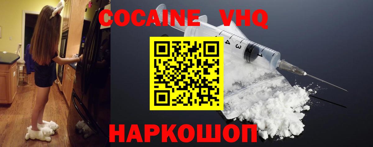 Дзержинск  Кокаин Колумбийский  Вход с VPN  КОКАИН FishScale 