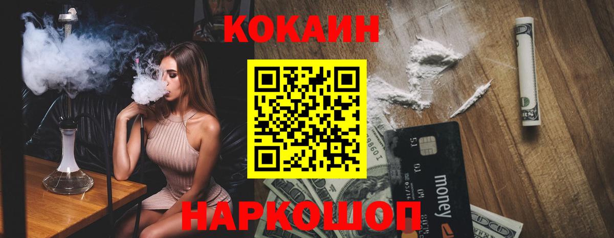 Cocaine 97% Дзержинск