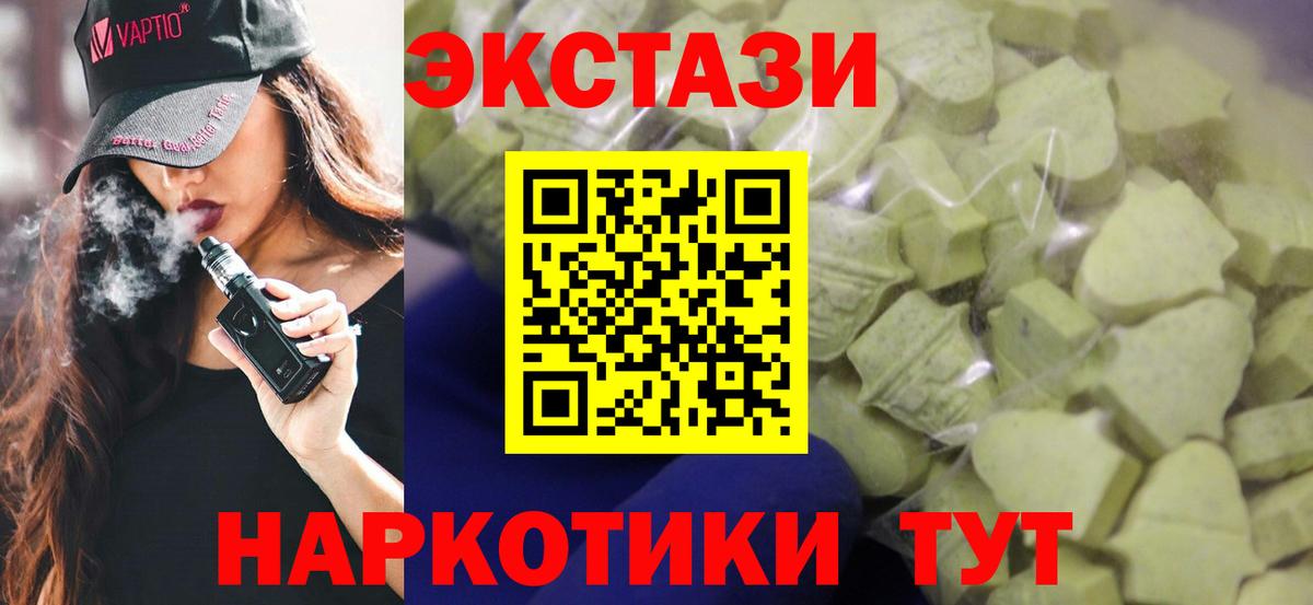 Экстази 250 мг  Ecstasy 280мг  Дзержинск  ЭКСТАЗИ  Вход с VPN 