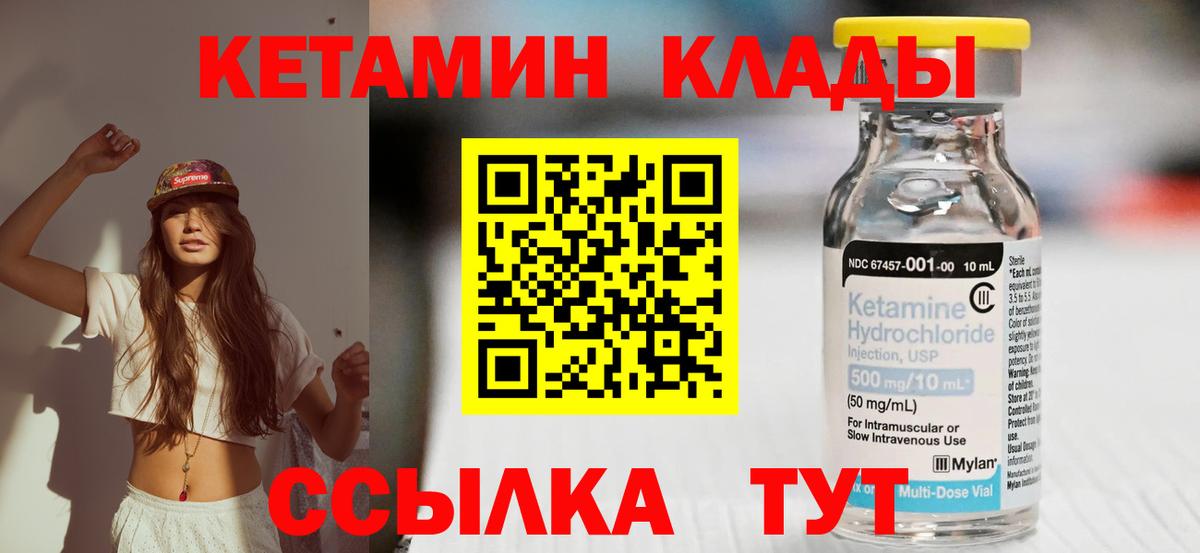 Кетамин ketamine  Вход с VPN  Дзержинск 
