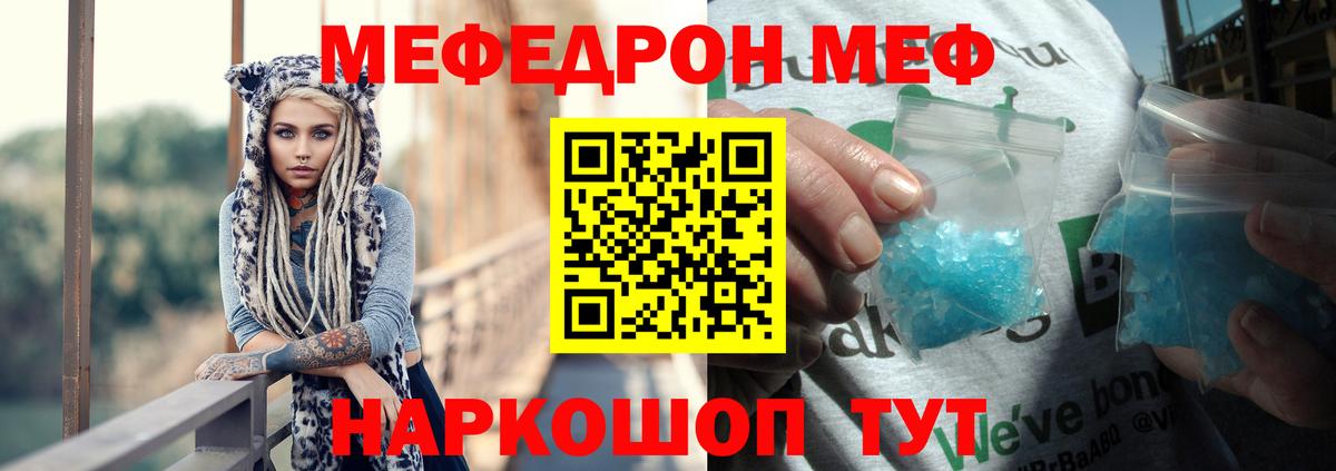 Мефедрон  Дзержинск