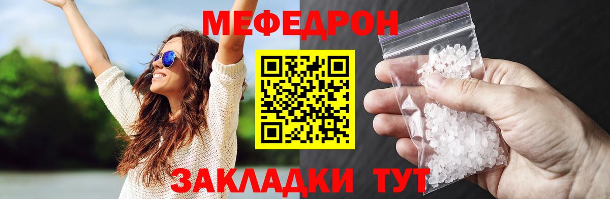 Меф  Меф 4 MMC  Меф  Вход с VPN  Мефедрон mephedrone  Дзержинск 