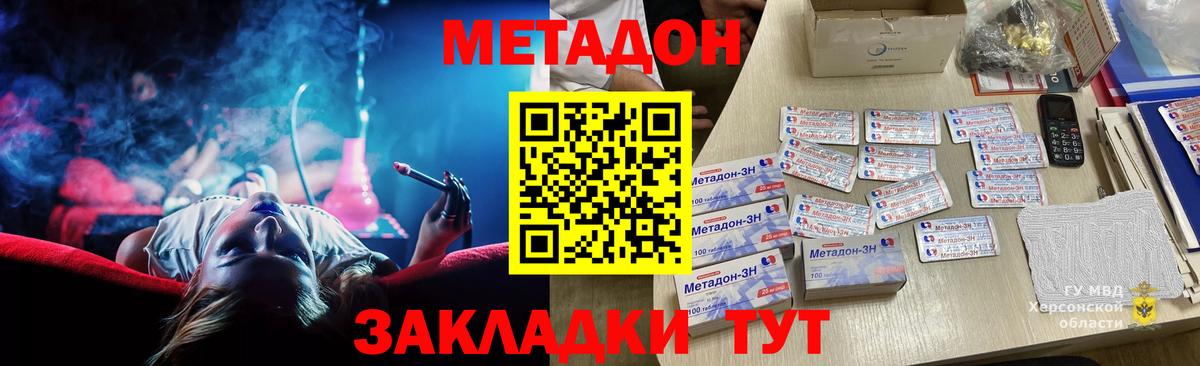 МЕТАДОН белоснежный  Метадон methadone  Дзержинск  Вход с VPN 