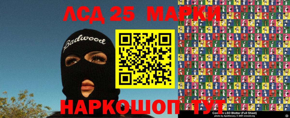 Дзержинск  Наркотические марки 1,5мг  Вход с VPN  Наркотические марки 1,5мг 