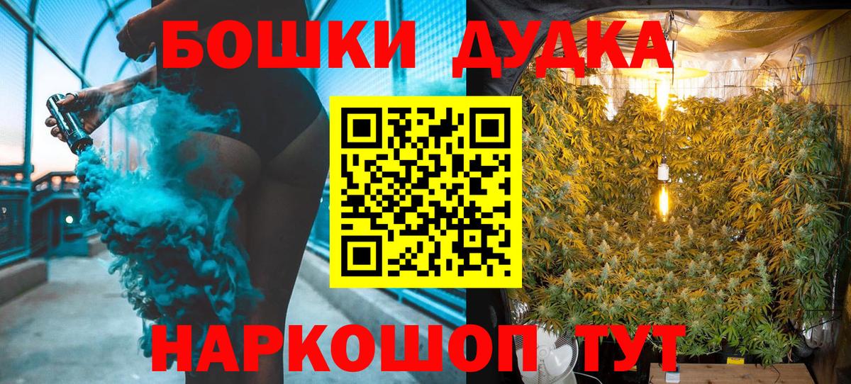 Бошки Шишки гибрид Дзержинск